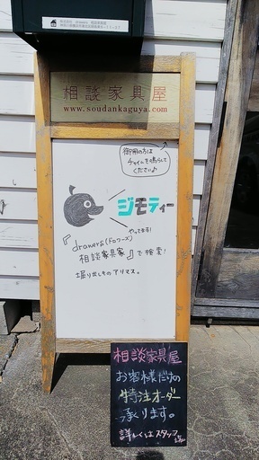 Drawersさん 株式会社drawers ドロワーズ 相談家具屋 のプロフィール 中古あげます 譲ります 無料広告 無料掲載のジモティー フリマ 掲示板