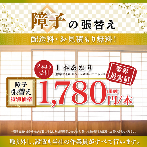 まつえい畳店さん 株式会社まつえい畳店 のプロフィール 中古あげます 譲ります 無料広告 無料掲載のジモティー フリマ 掲示板 まつえい畳店さん 株式会社まつえい畳店 のプロフィール 中古あげます 譲ります 無料広告 無料掲載のジモティー フリマ 掲示板
