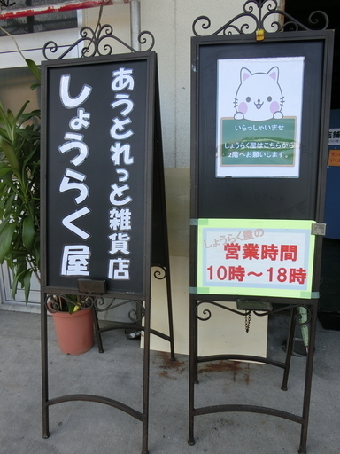 カズヒロさん しょうらく屋 のプロフィール 中古あげます 譲ります 無料広告 無料掲載のジモティー フリマ 掲示板