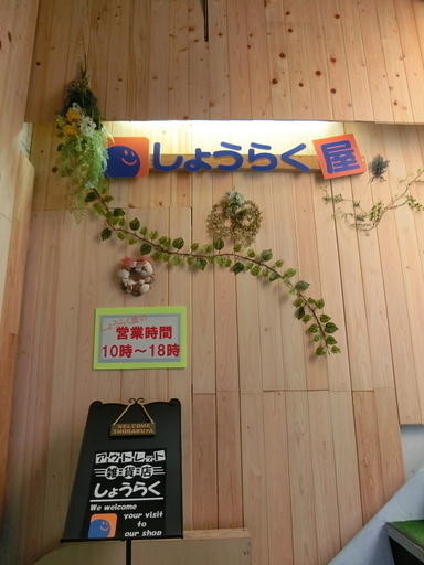 カズヒロさん しょうらく屋 のプロフィール 中古あげます 譲ります 無料広告 無料掲載のジモティー フリマ 掲示板