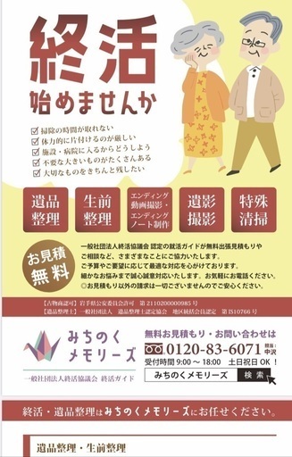 みちのくさんさん みちのくメモリーズ のプロフィール 中古あげます 譲ります 無料広告 無料掲載のジモティー フリマ 掲示板