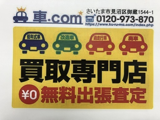 車 Comさん 車 Com のプロフィール 中古あげます 譲ります 無料広告 無料掲載のジモティー フリマ 掲示板