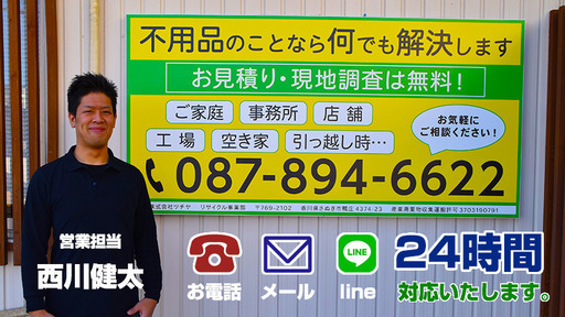 Ecoステーションさん 不用品のことならさぬきecoステーション のプロフィール 中古あげます 譲ります 無料広告 無料掲載のジモティー フリマ 掲示板