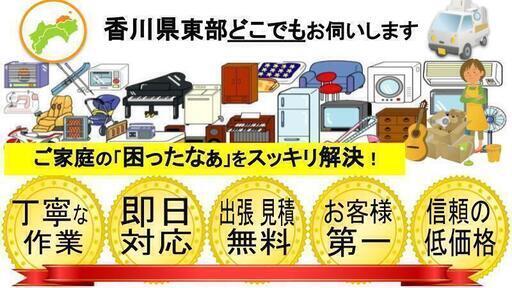 Ecoステーションさん 不用品のことならさぬきecoステーション のプロフィール 中古あげます 譲ります 無料広告 無料掲載のジモティー フリマ 掲示板