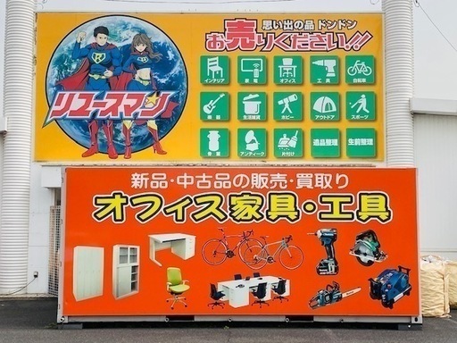リユースマン倉敷さん リユースマン倉敷 のプロフィール 中古あげます 譲ります 無料広告 無料掲載のジモティー フリマ 掲示板 リユースマン倉敷さん リユースマン倉敷 のプロフィール 中古あげます 譲ります 無料広告 無料掲載のジモティー フリマ 掲示板
