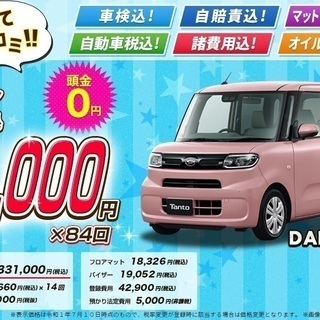 月々1.1万円から新車に乗れる！しかも諸費用全部コミコミ！新車市場のナンバーワンセットが人気です。