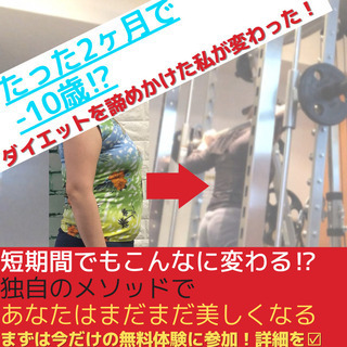 【研究で証明:人間のリバウンド率90%!?】 無理なダイエットとリバウンドはもう卒業!