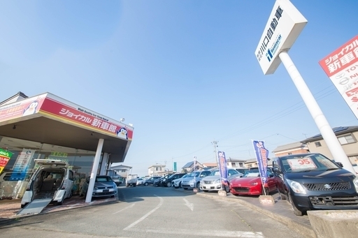 有限会社 川口自動車さん 有限会社 川口自動車 ジョイカル松阪中央店 のプロフィール 中古あげます 譲ります 無料広告 無料掲載のジモティー フリマ 掲示板