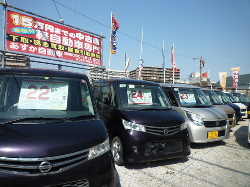 あすか自動車さん（有限会社カーフィールド あすか自動車）の ...