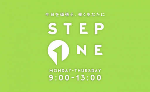 J-WAVE『STEP ONE』に出演させていただきました。