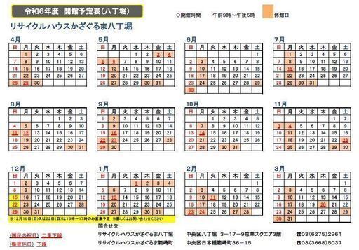 0314 仏壇 中央区不用品交換事業