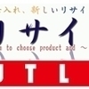 リサイクルします!さんのプロフィール画像