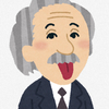 アインシュタインさんのプロフィール画像