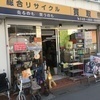 買取帝国　志木店さんのプロフィール画像