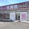 さくらSport接骨さんのプロフィール画像