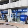 H＆A　蒲田店さんのプロフィール画像
