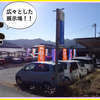 富山自動車商会さんのプロフィール画像