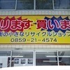 tops.recycさんのプロフィール画像