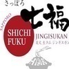 shichifukuさんのプロフィール画像
