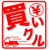 買いクル宇都宮店さんのプロフィール画像