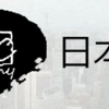 合同会社日本LLCさんのプロフィール画像