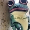 アイコタケコさんのプロフィール画像