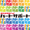 お部屋ハートサポートさんのプロフィール画像