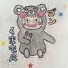 ごんさんのプロフィール画像