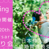 札幌の結婚相談所さんのプロフィール画像