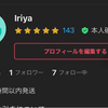 Iriyaさんのプロフィール画像