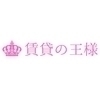賃貸の王様さんのプロフィール画像