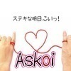 askoiさんのプロフィール画像