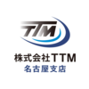 株式会社TTM名古屋さんのプロフィール画像