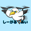 しーがる・あいさんのプロフィール画像