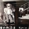 オオハシ クニオさんのプロフィール画像