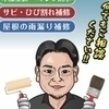 山岸塗装工業さんのプロフィール画像