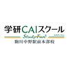 学研CAI駒川中野さんのプロフィール画像