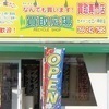 買取広場甲府店さんのプロフィール画像