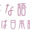 はな語学院さんのプロフィール画像