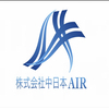 株式会社中日本AIRさんのプロフィール画像