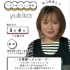 yukikaさんのプロフィール画像