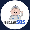 SOSさんのプロフィール画像