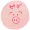 Pigあきさんのプロフィール画像