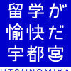 アティス日本語学校さんのプロフィール画像