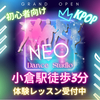 NEO Danceさんのプロフィール画像