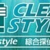 clearstyleさんのプロフィール画像