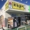 リサイクルマート菖蒲さんのプロフィール画像