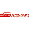 ハコレンタカー沖縄さんのプロフィール画像