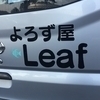 leafさんのプロフィール画像