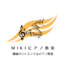 MIKIピアノ教室さんのプロフィール画像